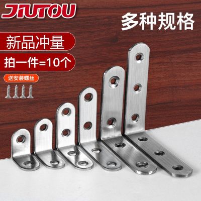 ❃⊙ steel corner code 90-degree right-angle fixer angle iron L-shaped triangle bracket laminate tow hardware connection reinforcement