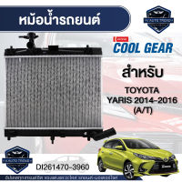 ENGINE RADIATOR DENSO DI261470-3960 หม้อน้ำรถยนต์ TOYOTA YARIS 2014-2016 (A/T) เกียร์ออโต้ ยาริส โตโยต้า เดนโซ่ แท้ สินค้าคุณภาพ ของแท้ 100%