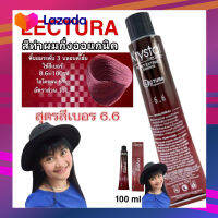 ?คริสตัลคัลเลอร์ครีม เบอร์ 6.6 / 8.6 / 11.6 ตระกูลสี ประกายแดง 100 ml ?*พร้อมส่ง*