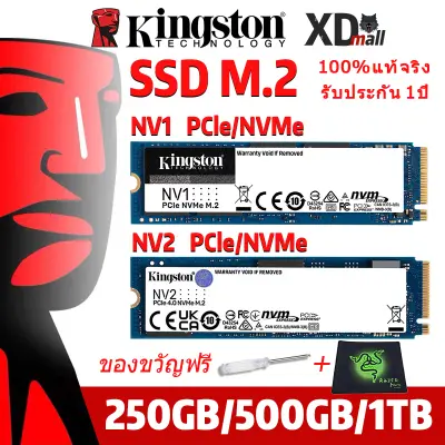 [ร้านค้าในพื้นที่] Kingston SSD M.2 NVMe 250GB 500GB 1TB PCIE GEN3/GEN4 for PC/Notebook เอสเอสดี