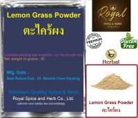 Lemon Grass Powder , ตะไคร้ผง