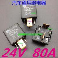 2023 ☆ ZZ1413-3 DC24V-A 80A กำลังสูง24V 4-Pin รีเลย์รถยนต์สตาร์ท/ไฟขากว้าง