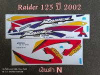 สติ๊กเกอร์ Raider 125 ปี 2002 เงินดำ N คุณภาพดี