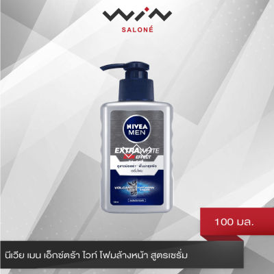 NIVEA Men Extra White 20x Foam 100ml. นีเวีย เมน เอ็กซ์ตร้า ไวท์ โฟมล้างหน้า สูตรเซรั่ม สำหรับผิวคล้ำเสียสะสมมาก