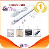 (Promotion+++) LOV หลอดไฟ LED ยาว 18/35/50 ซม.เสียบผ่าน USB แสงสีขาว ราคาสุดคุ้ม หลอด ไฟ หลอดไฟตกแต่ง หลอดไฟบ้าน หลอดไฟพลังแดด