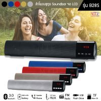 SK ลำโพงบลูทูธ  soundbar จอ LCD รุ่น B28S ลำโพงพกพา Speaker