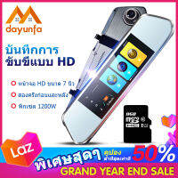 DYF หน้าจอขนาดใหญ่ 7 นิ้ว Hi-Viewกล้องติดรถยนต์CarCamcorder แสงดาวยามค่ำคืน 1080P HD การตรวจสอบที่จอดรถ กล้องสองตัวก่อนและหลัง การทำงานของหน้าจอสัมผัส ฟังก์ชั่นกล้อง การเหนี่ยวนำแรงโน้มถ่วง มุมมองด้านหลัง ฟังก์ชั่นล็อคปุ่มเดียว CarCameras