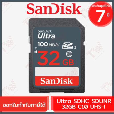 SanDisk Ultra SDHC SDUNR 32GB C10 UHS-I SD Card ของแท้ ประกันศูนย์ 7 ปี
