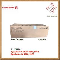 CT201820ตลับหมึกเครื่องถ่ายเอกสาร