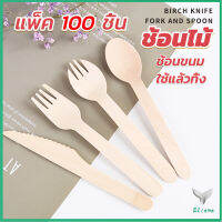 Eliana ช้อนไม้ ส้อมไม้ พลั่วไม้ แบบใช้แล้วทิ้ง 100ชิ้น บรรจุภัณฑ์ Wooden fork