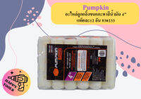 Pumpkin อะไหล่ลูกกลิํงขนแกะทาสีน้ำมัน 4" แพ็คละ12 อัน #30233