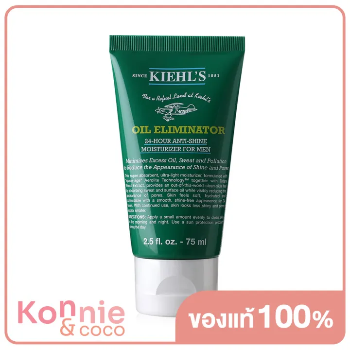 kiehls-oil-eliminator-24-hour-anti-shine-moisturizer-75ml