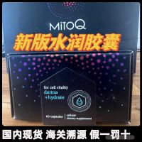 Mitoq Moisturizing Capsules ให้ความชุ่มชื้นกรดไฮยาลูโรนิกในช่องปากคอลลาเจนโมเลกุลเล็กยกกระชับความงามและต่อต้านริ้วรอย