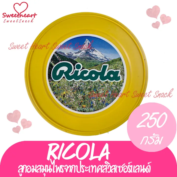 ลดแรง-ricola-ริโคล่า-น้ำหนักสุทธิ-250-g-รสชาติสมุนไพรแท้-ลูกอม-candy-สมุนไพร-ร้าน-sweet-heart