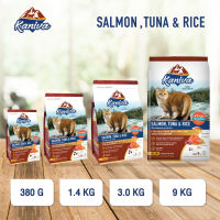 Kaniva อาหารแมวเกรดพรีเมี่ยม สูตร Salmon , Tuna &amp; Rice ขนาด 370 g, 1.5 kg, 3.2 kg, 10 kg