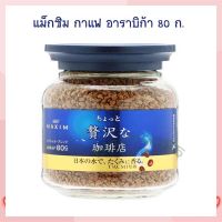 แม็กซิม กาแฟ อาราบิก้า 80 ก. Roasted and Ground Coffee Coffee Beans Coffee Capsule กาแฟคั่วบด เม็ดกาแฟ กาแฟแคปซูล