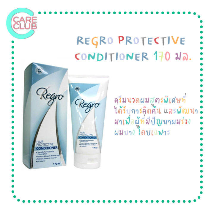 regro-hair-protective-conditioner-170-ml-ครีมนวดผม-สำหรับผู้มีปัญหาผมร่วง-ผมบาง