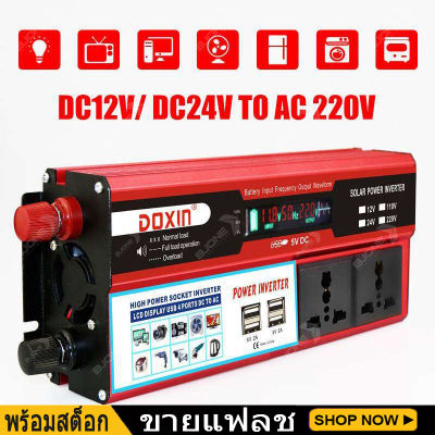 6000W อินเวอร์เตอร์ เครื่องแปลงไฟดิจิตอลจอแสดงผล 4 USB 12V / 24V ถึง 110V / 220V ดัดแปลง Sine Wave Transformer