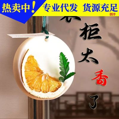 Chest fragrant wax pills indoor solid fragrance lasting deodorant air freshener fragrant wardrobe accessories for men and women