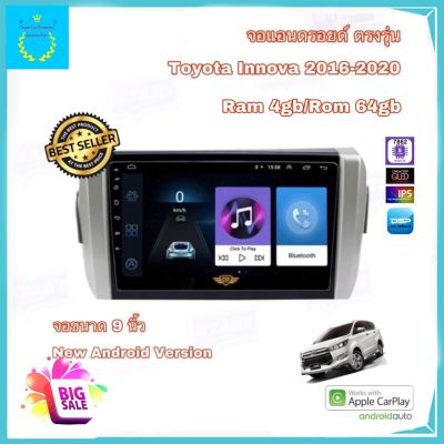 จอแอนดรอยด์ติดรถยนต์ ตรงรุ่น Toyota INNOVA ปี 2016-2020 Ram 4gb/Rom 64gb New Android Version จอขนาด 9" รับประกัน 1 ปี