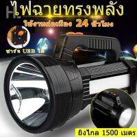 happylife ไฟฉาย LED กำลังแรงสูงแบบชาร์จไฟได้ 45W ไฟฉายกันน้ำอายุการใช้งานยาวนาน 9600mAH ไฟฉายสำหรับตั้งแคมป์กลางแจ้งa a