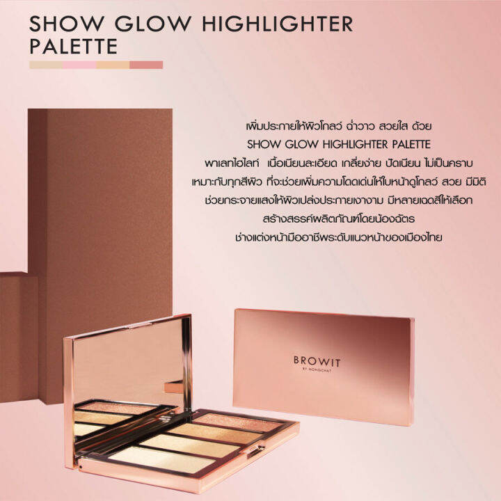 browit-by-nongchat-ไฮไลท์หน้า-ผิวโกลว์-ฉ่ำวาว-4-เฉดสีในตลับ-4-กรัม-x-4-สี