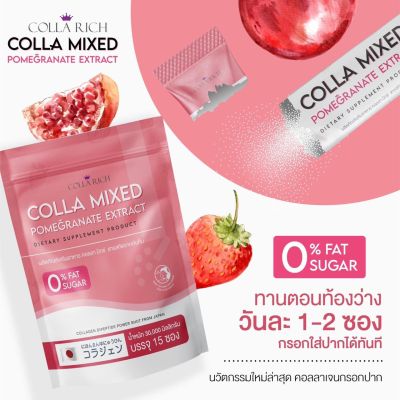 Colla rich Colla Mixed Pomegranate Extract  คอลลามิ๊กซ์ คอลลาเจนกรอกปาก 1 ห่อ มี 15 ซอง