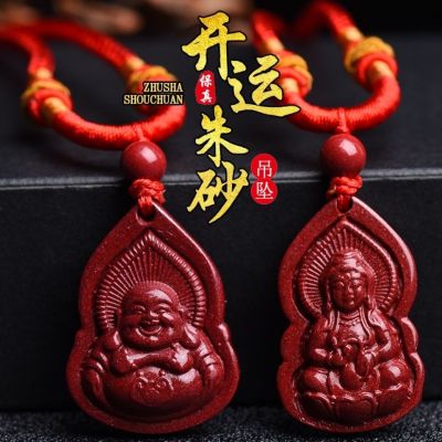 แร่ดิบธรรมชาติ cinnabar evil body protection Avalokitesvara จี้ชายและหญิงพระพุทธรูป Gong Maitreya Buddha Laughing Buddha สร้อยคอจี้แบบพกพา