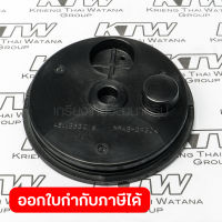 อะไหล่ HM1307C#79 CRANK CAP COVER