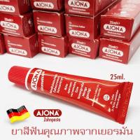 AJONA ยาสีฟันคุณภาพ จากเยอรมันนี