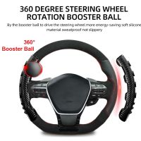 【YF】 1Pair Car Steering Wheel Non-Slip Cover Carbon Fiber With Booster Ball Spinner Knob 360 Degree Auto Interior Accessories