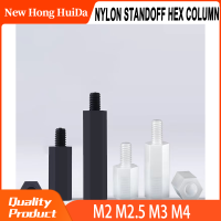 M2.5 M3 M4สีดำสีขาวพลาสติกไนลอน Standoff คอลัมน์ Hex สนับสนุนชายหญิง Spacer PCB เสาเมนบอร์ด Standoffs สตั๊ด