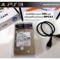 Ps3 ลงเกมเต็มความจุ30กว่าเกมส์  แปลงมัลติเเมน (เลือกเกมส์ในแชท)