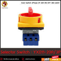 3Phase Selector Switch YXD11-20A 3Pole