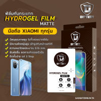 [แพค2แผ่น] ฟิล์มไฮโดรเจล Xiaomi ผิวด้าน Diftect Hydrogel Matte Xiaomi Mi11/Mi11 Pro/Mi10t Pro/Redmi Note10 Pro/Black Shark