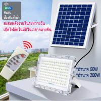 ไฟโซล่าเซลล์ ไฟพลังงานแสงอาทิตย์ solar light 200W ไฟอัจฉริยะไฟไร้สาย ledไฟติดผนังกันน้ำกลางแจ