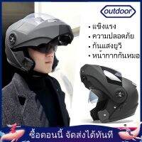 ( Pro+++ ) OUTDOOR Helmet หมวกกันน็อค หมวกกันน็อคเต็มใบนวมถอดซักได้❗️กันฝุ่นpm 2.5เกาะนวม คุ้มค่า อะไหล่ แต่ง มอเตอร์ไซค์ อุปกรณ์ แต่ง รถ มอเตอร์ไซค์ อะไหล่ รถ มอ ไซ ค์ อะไหล่ จักรยานยนต์