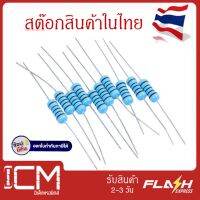 R100 ohm-แพ็คสุดคุ้ม 100ชิ้นต่อถุง/Resister 100 โอห์ม - ตัวต้านทานไฟฟ้า Resister 100 โอห์ม-100ชิ้น/ถุง