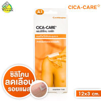 CICA CARE ซิก้า แคร์ [3x12 cm.]