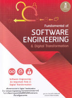 Bundanjai (หนังสือ) Fundamental of Software Engineering Digital Transformation