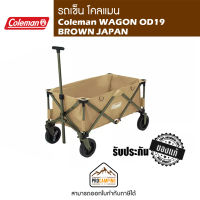 รถเข็น Coleman WAGON OD19 BROWN JAPAN