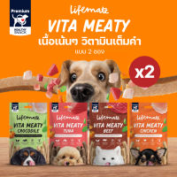 ⭐5.0 | Vita Meaty ขนมแท่งสุนัขเพื่อสุขภาพ แ 2 ซอง สินค้าใหม่เข้าสู่ตลาด