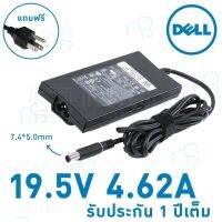 คุณภาพดี  Dell Adapter อะแดปเตอร์ Dell 19.5V 4.62A 7.4x5.0mm หัวเข็ม Slim Black Inspiron 1521 1525 1420 1440 N4010S N4030 N5010 มีการรัประกันคุณภาพ  ฮาร์ดแวร์คอมพิวเตอร์