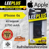 LEEPLUS Battery i6s plus แบตเตอรี่มือถือไอ6sพลัส (ความจุ 2,750 mAh) แบตได้รับ มอก. ผ่านQC สินค้ามีพร้อมส่งจากไทย รัปประกัน 1 ปี