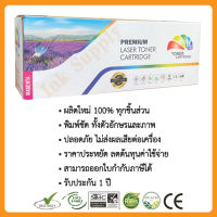 Premium หมึกพิมพ์ HP Color LaserJet CP1210 / CP1215 / CP1510 / CP1514 / CP1515 / CP1217 / CP1518 (สีแดง)