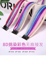 [COD] 8D hair extension real non-marking highlights colorful wig piece connector show bundle