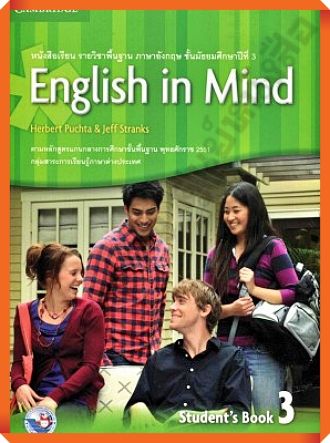 หนังสือเรียน ENGLISH IN MIND ม.3 /9781107638624 #พัฒนาคุณภาพวิชาการ(พว) #Pw.inter