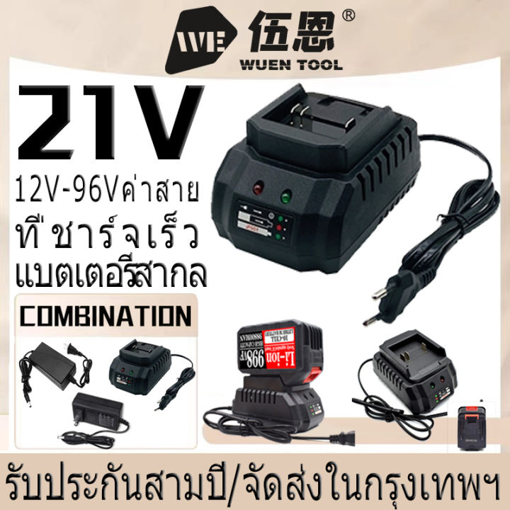 จัดส่งตลอด-24-ชั่วโมง-5a-เครื่องชาร์จ-แบตเตอรี่ลิเธียม-18v-21v-96v-ชาร์จเร็ว-1-2-ชั่วโมงเต็ม-ต้นฉบับ-สแตนด์บาย-เต้าเสียบ-makita-อุปกรณ์เสริม-เครื่