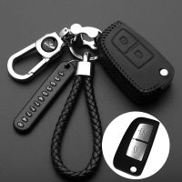 【Wrist watch】 2 3 4 leather Car key Cover Qashqai X trail Murano Altima Juke Livina Tiida Nismo Fob ！