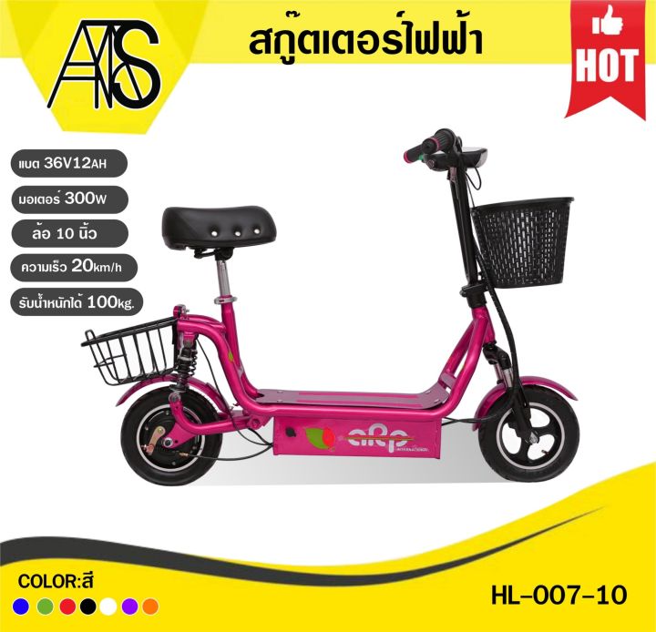 new-item-โคตรท็อป-ใหม่ล่าสุด-รถสกู๊เตอร์ไฟฟ้า-รุ่น-mm-007-แบต36v-ล้อ-10-นิ้ว